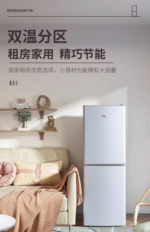 租房冰箱怎么放