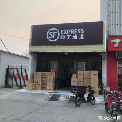 顺丰豪景花园营业点