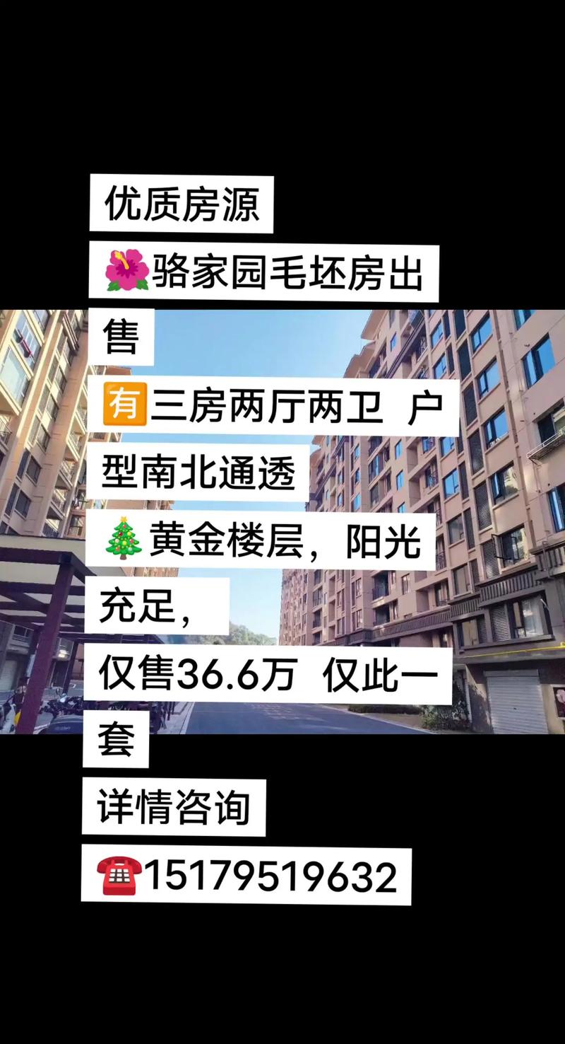牛驼镇房价