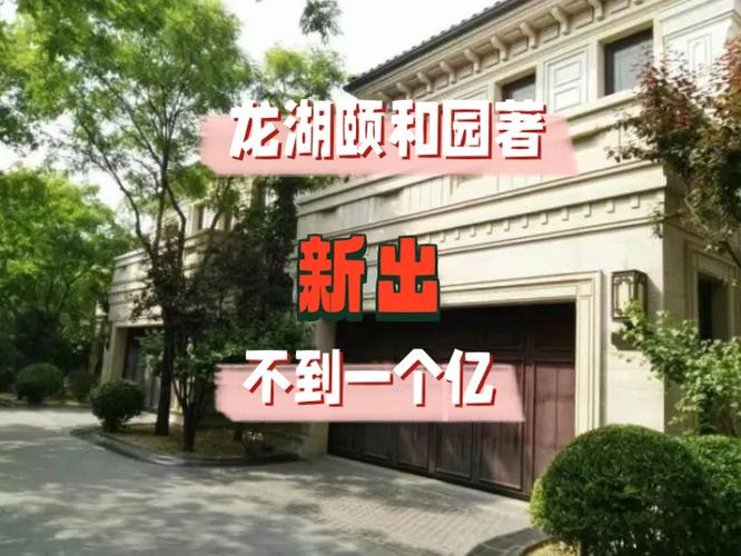 颐和园周边房价