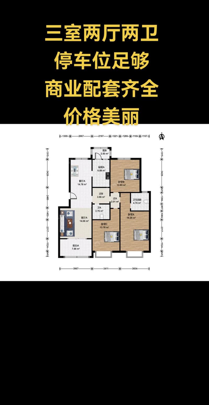 颐和园周边房价