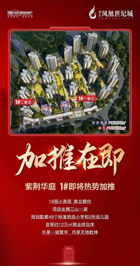 紫荆华庭房价