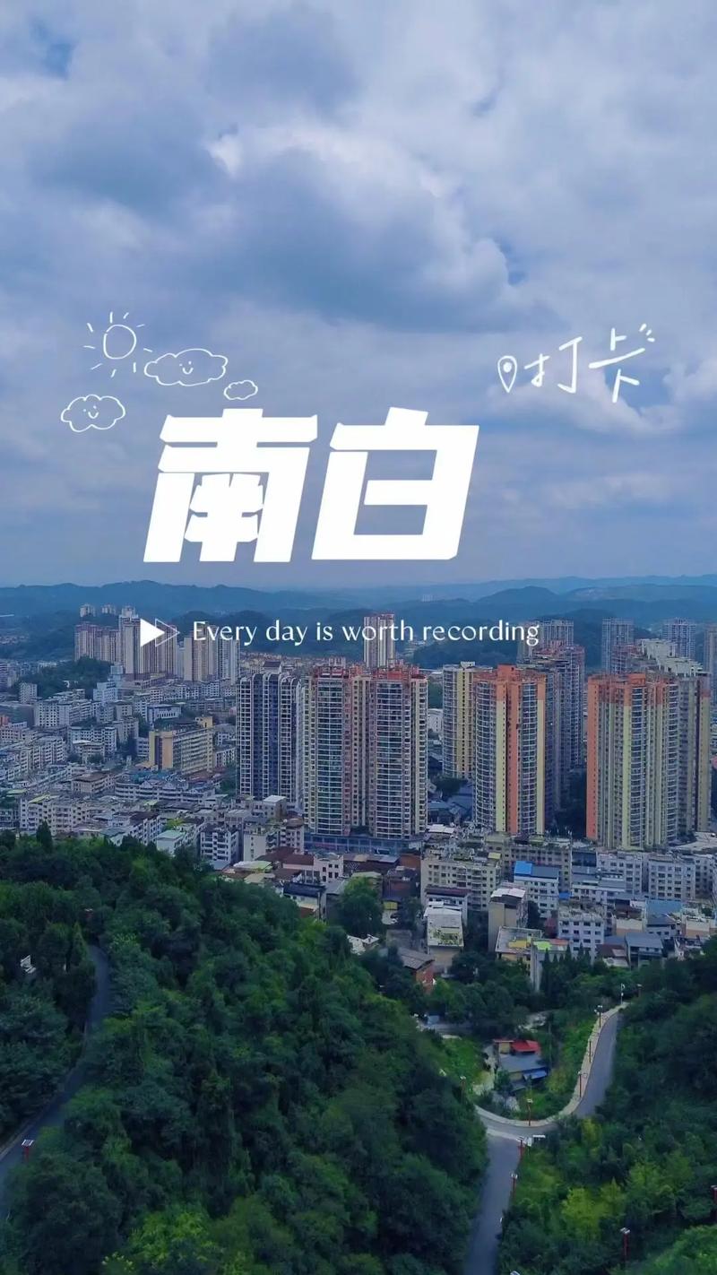 南白镇房价