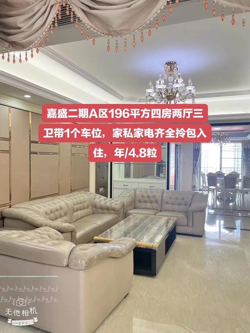 嘉盛花园房价