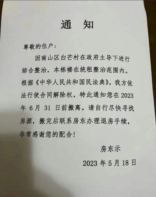 租房公告怎么写