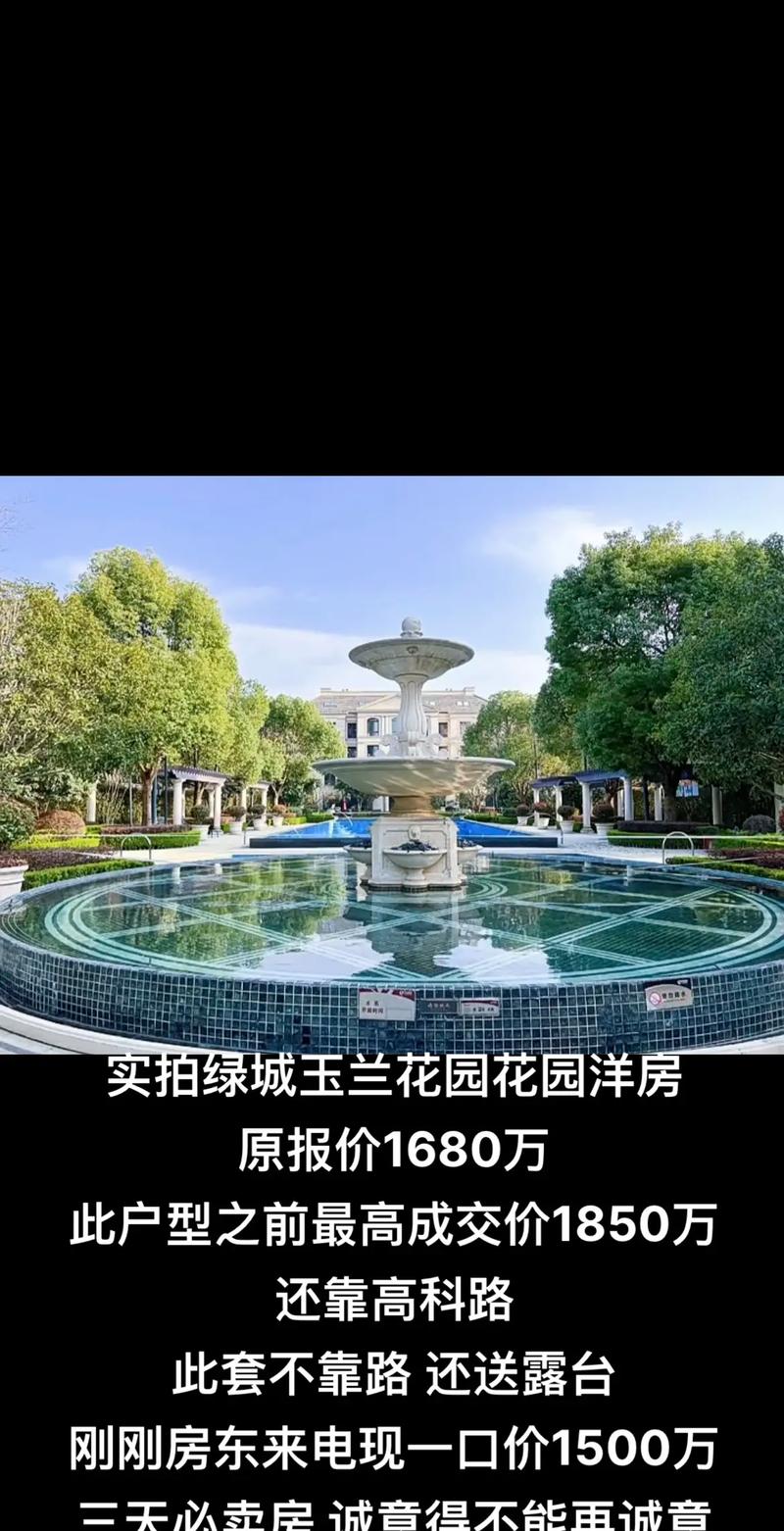 长兴绿城玉兰花园好吗