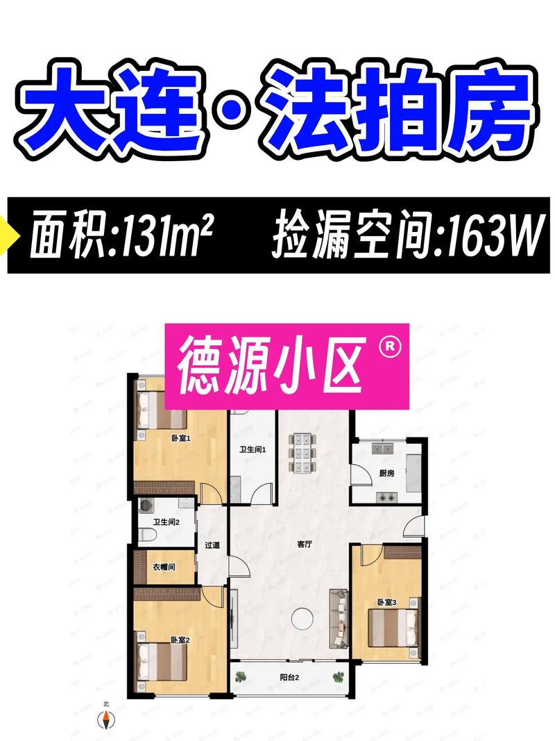 德源镇房价