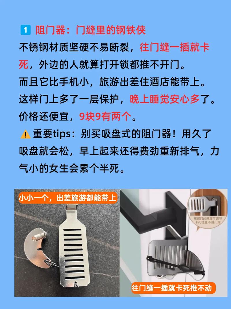 租房怎么加锁