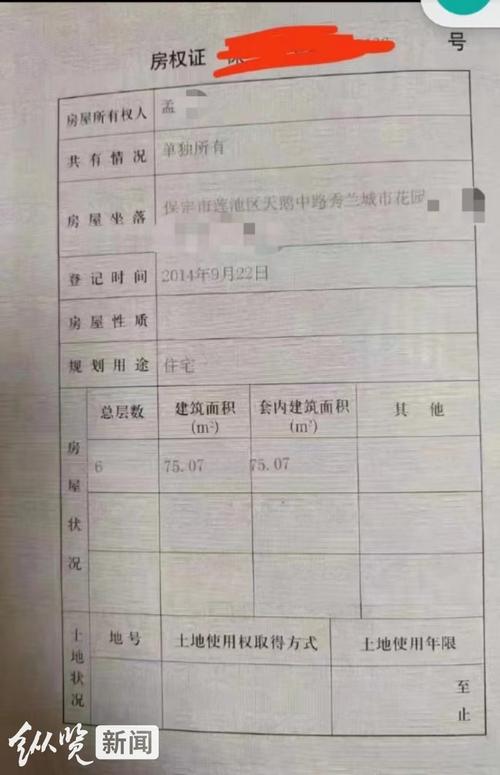 滨湖城市花园没房产证
