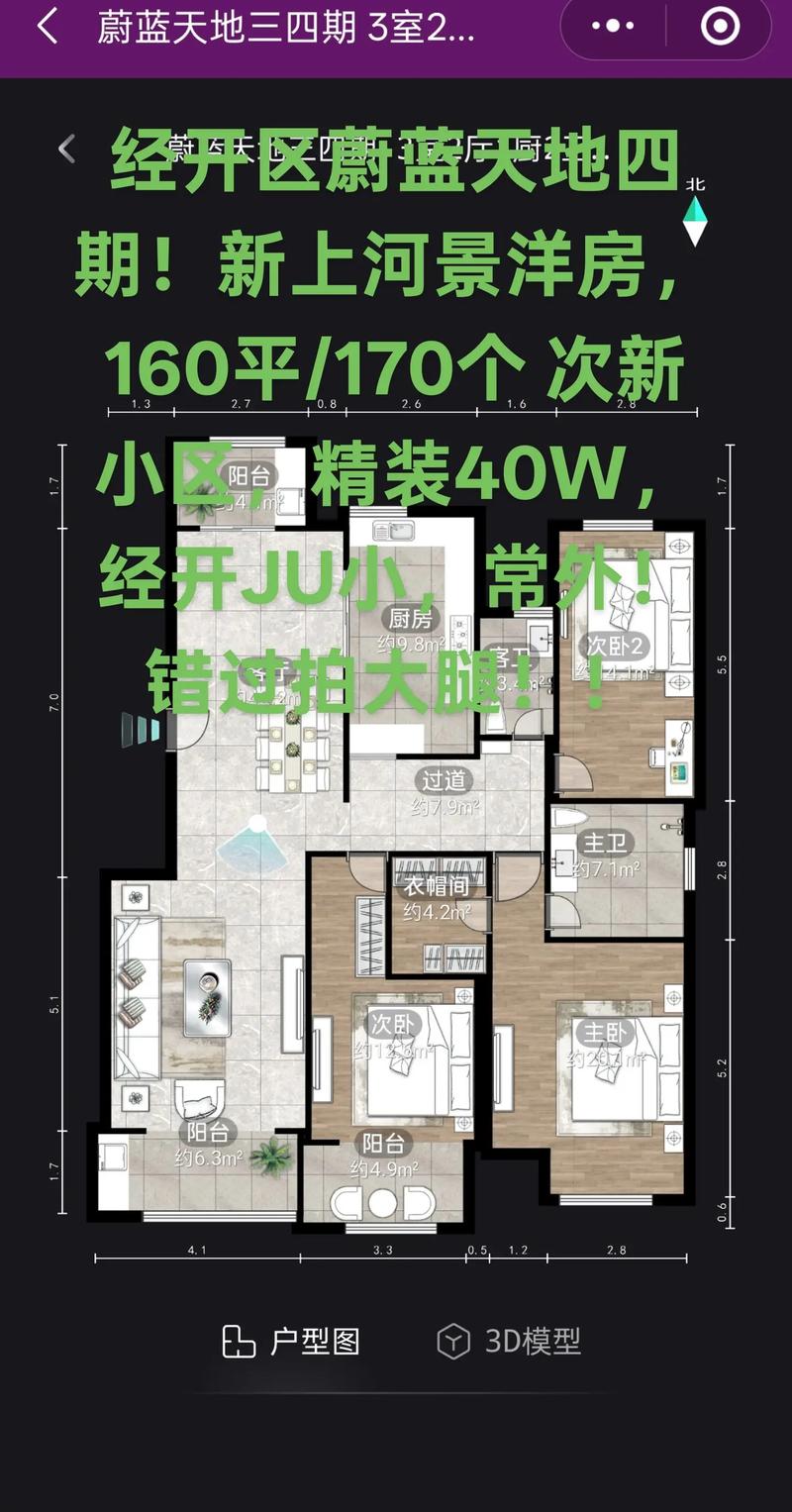 上河时代房价