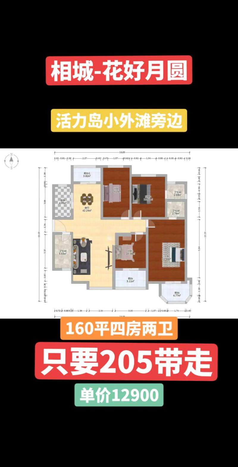 相城花园房价