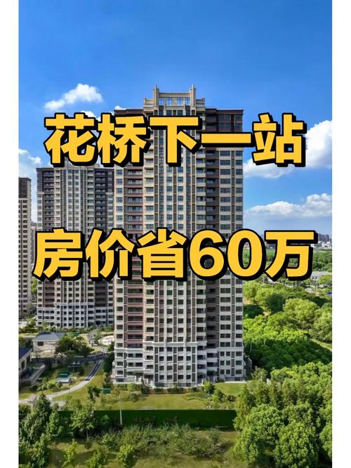 昆山花桥裕花园最新房价