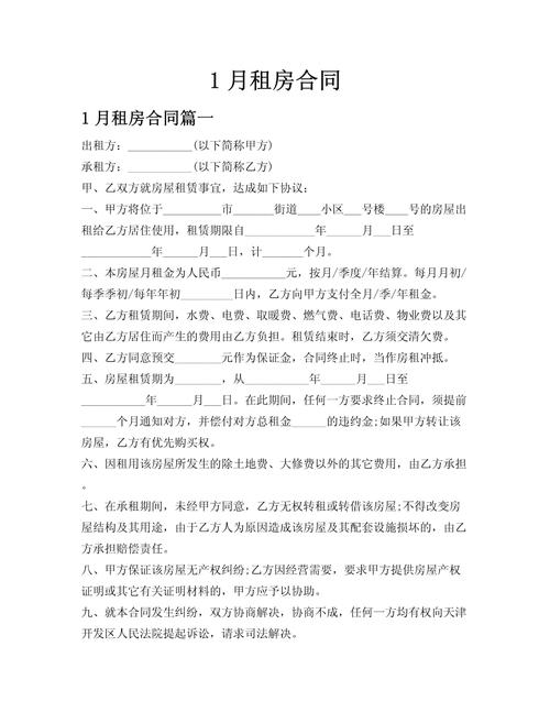 一个月租房怎么算的