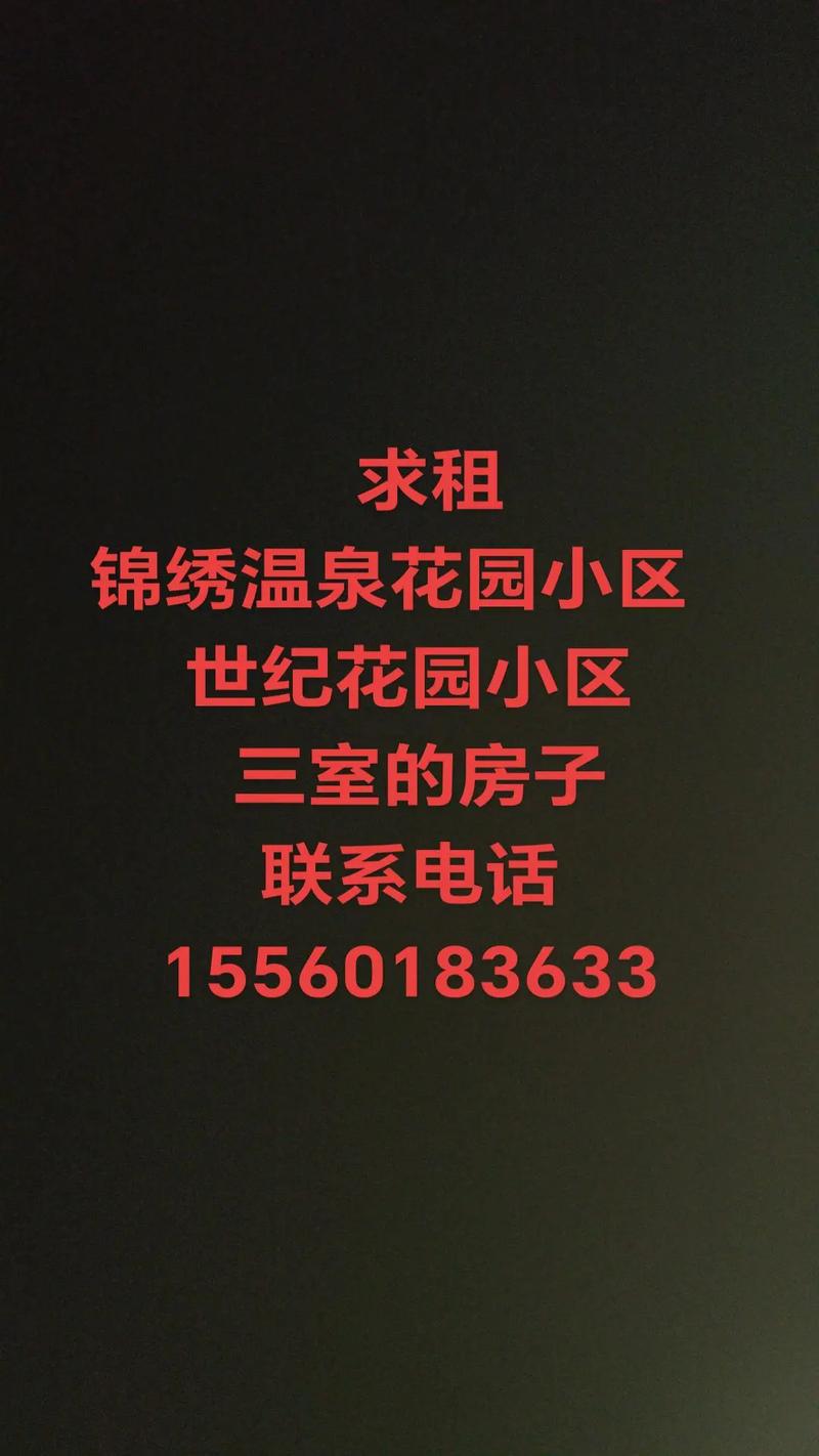 封丘各个小区房价
