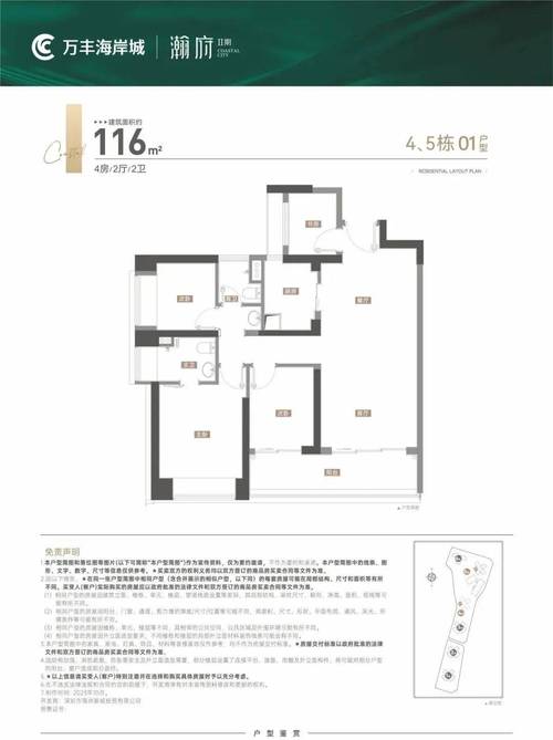 万丰路房价