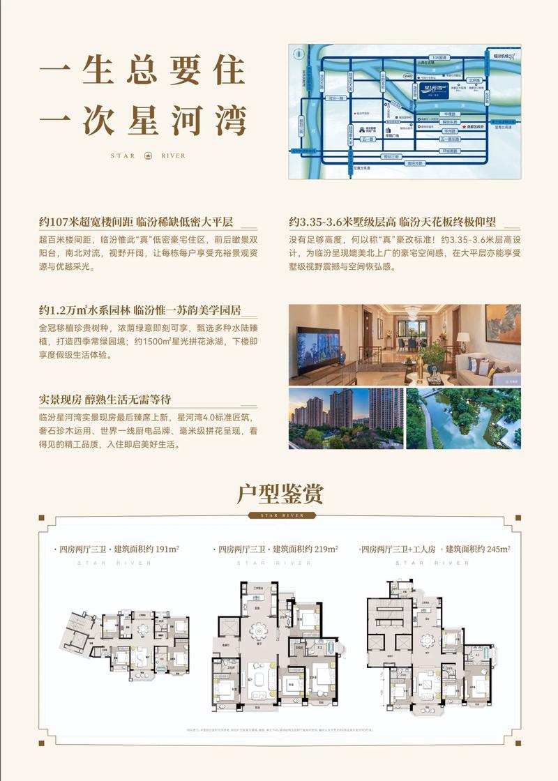 星蓝湾房价