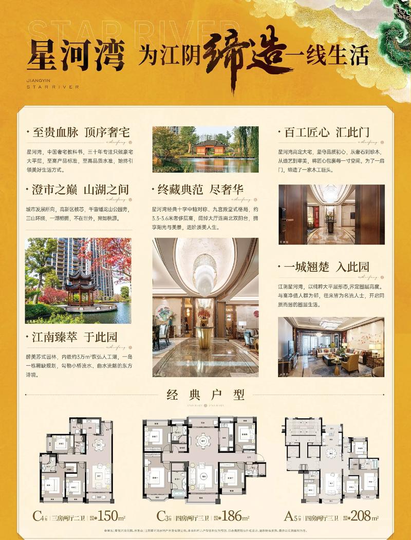 星蓝湾房价