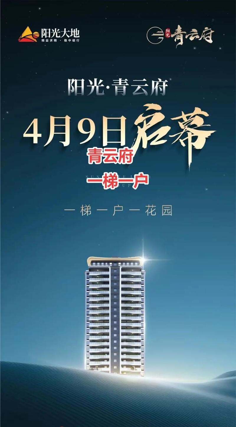 武平青云首府楼盘