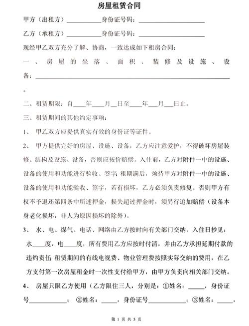 租房的合同丢了怎么办理