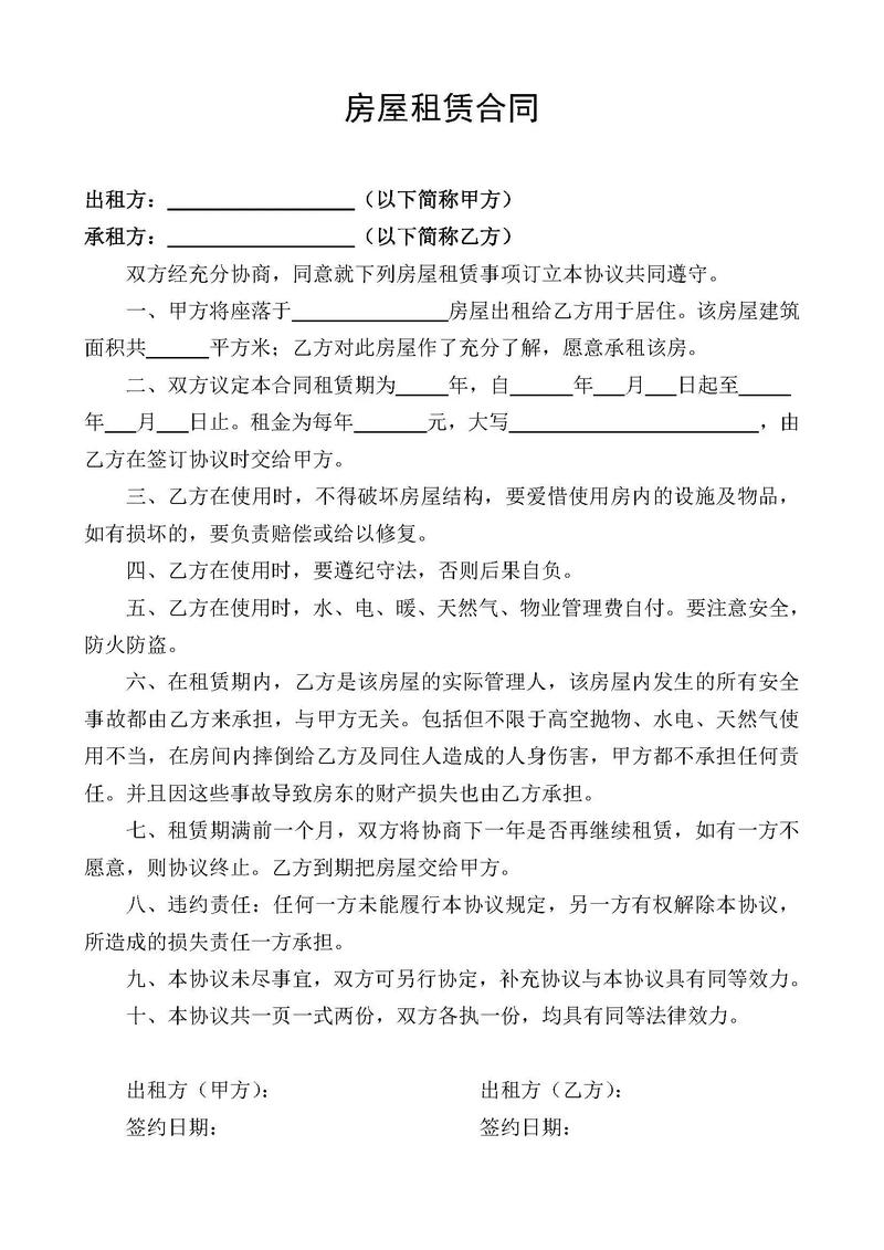 租房的合同丢了怎么办理