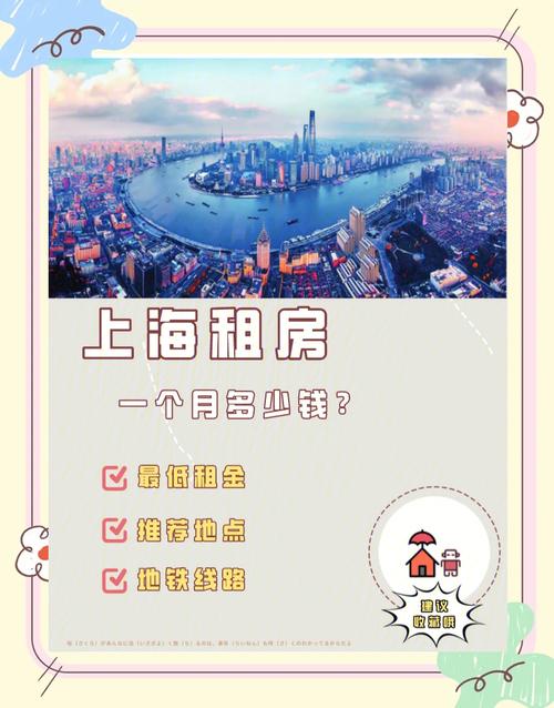 在上海租房子怎么租