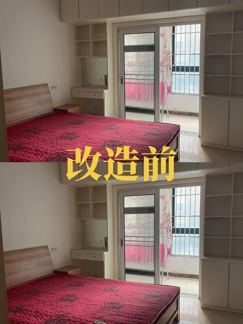 怎么改造出租房