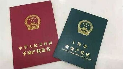 租房怎么看房产证