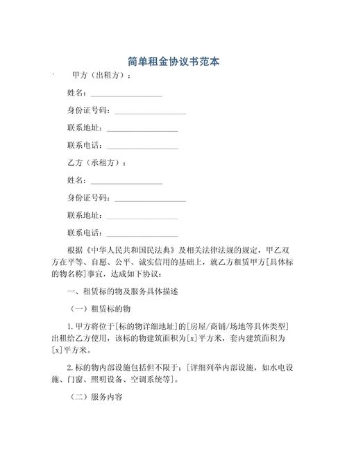 合租房的租金怎么算