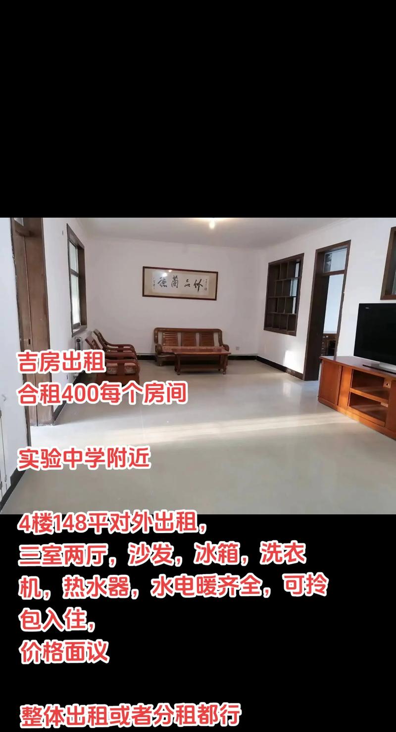 合租房的租金怎么算