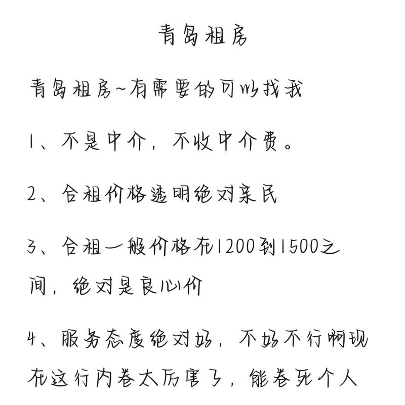 合租房的租金怎么算