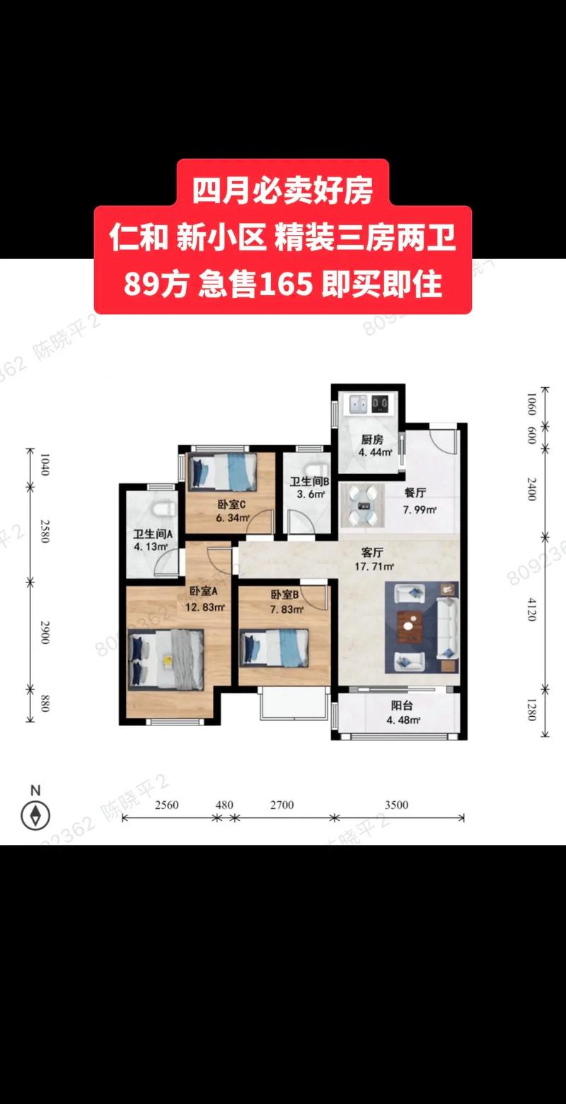 仁和区房价