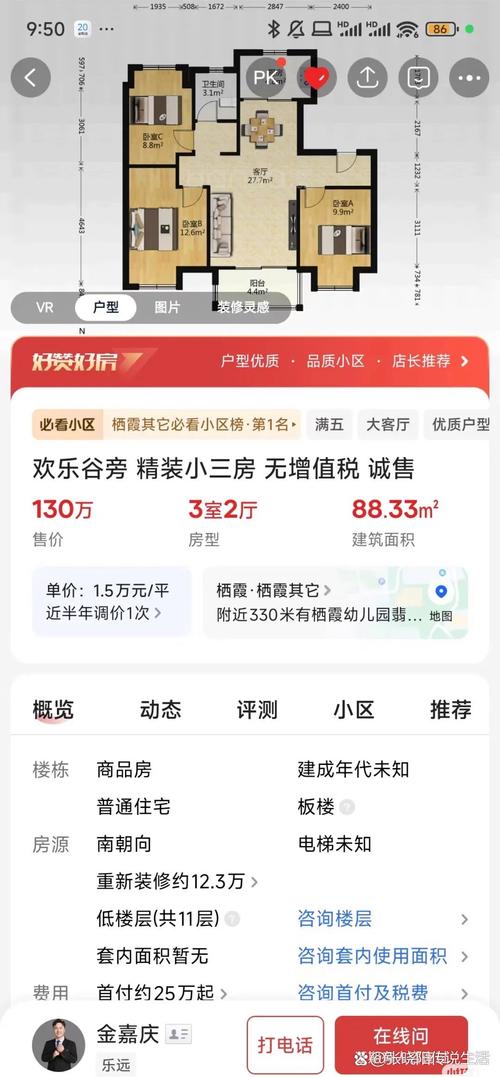 霞客镇房价