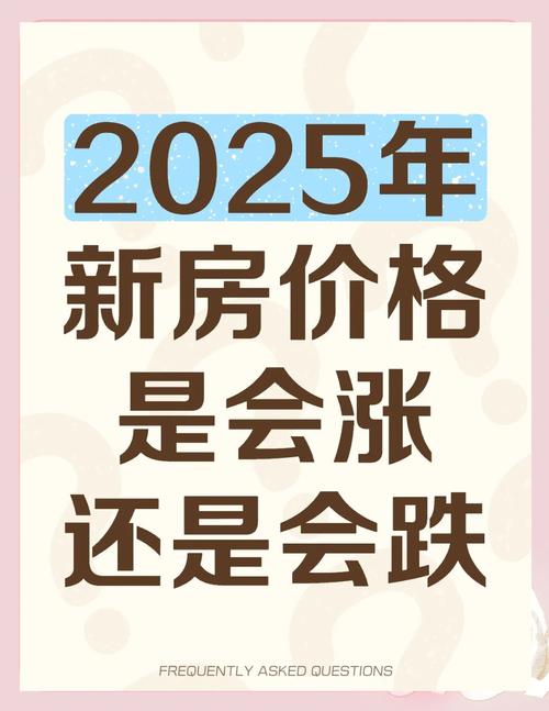 成都房价疯涨