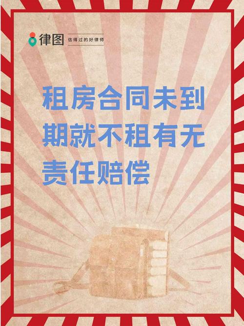 租房到期不到房怎么办