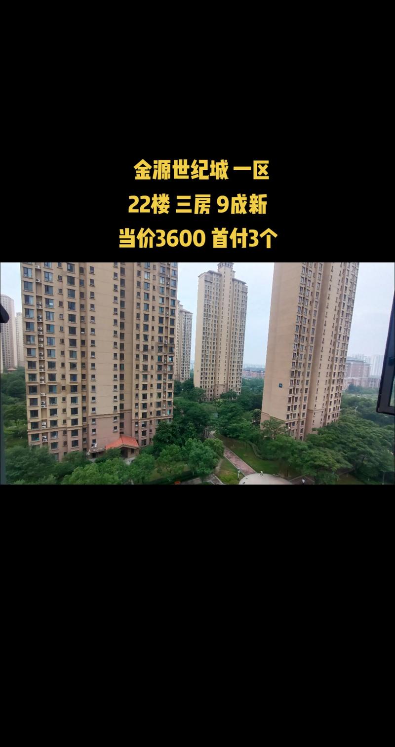 宝应金源房价