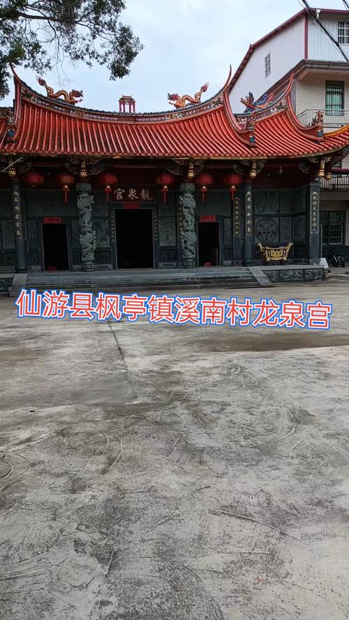 仙游枫亭楼盘