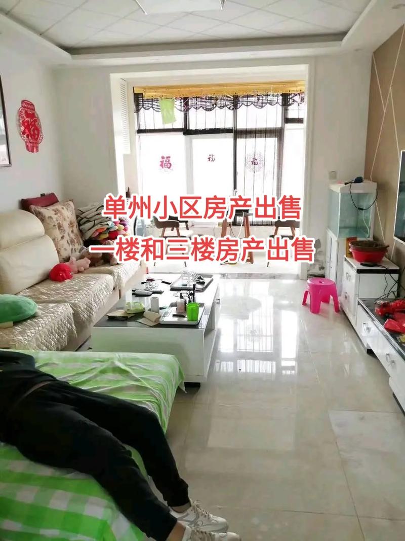单县房价格