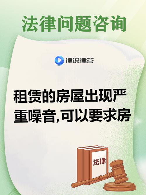 出租房扰民怎么办