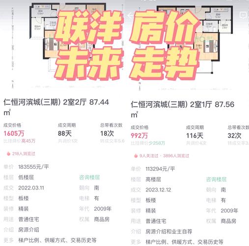 连界的房价