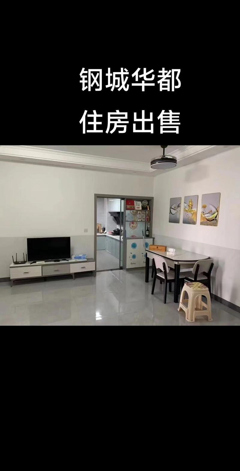 连界的房价