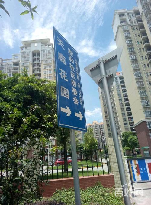 萝岗天鹿花园业主论坛