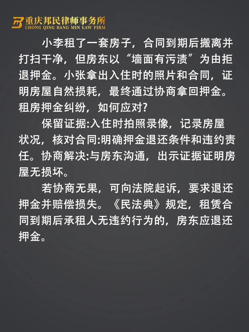 租房到期后怎么办