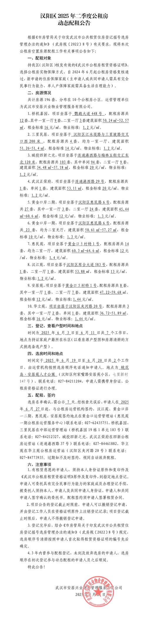 廉租房租金怎么算