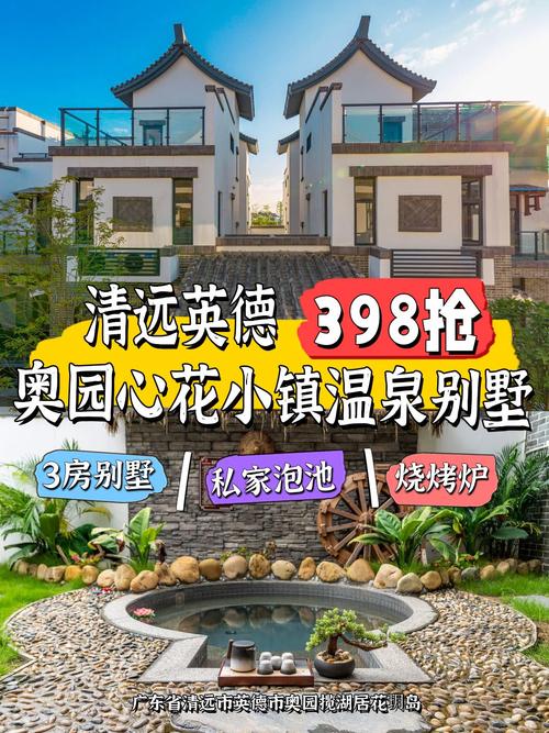 英德别墅楼盘价格