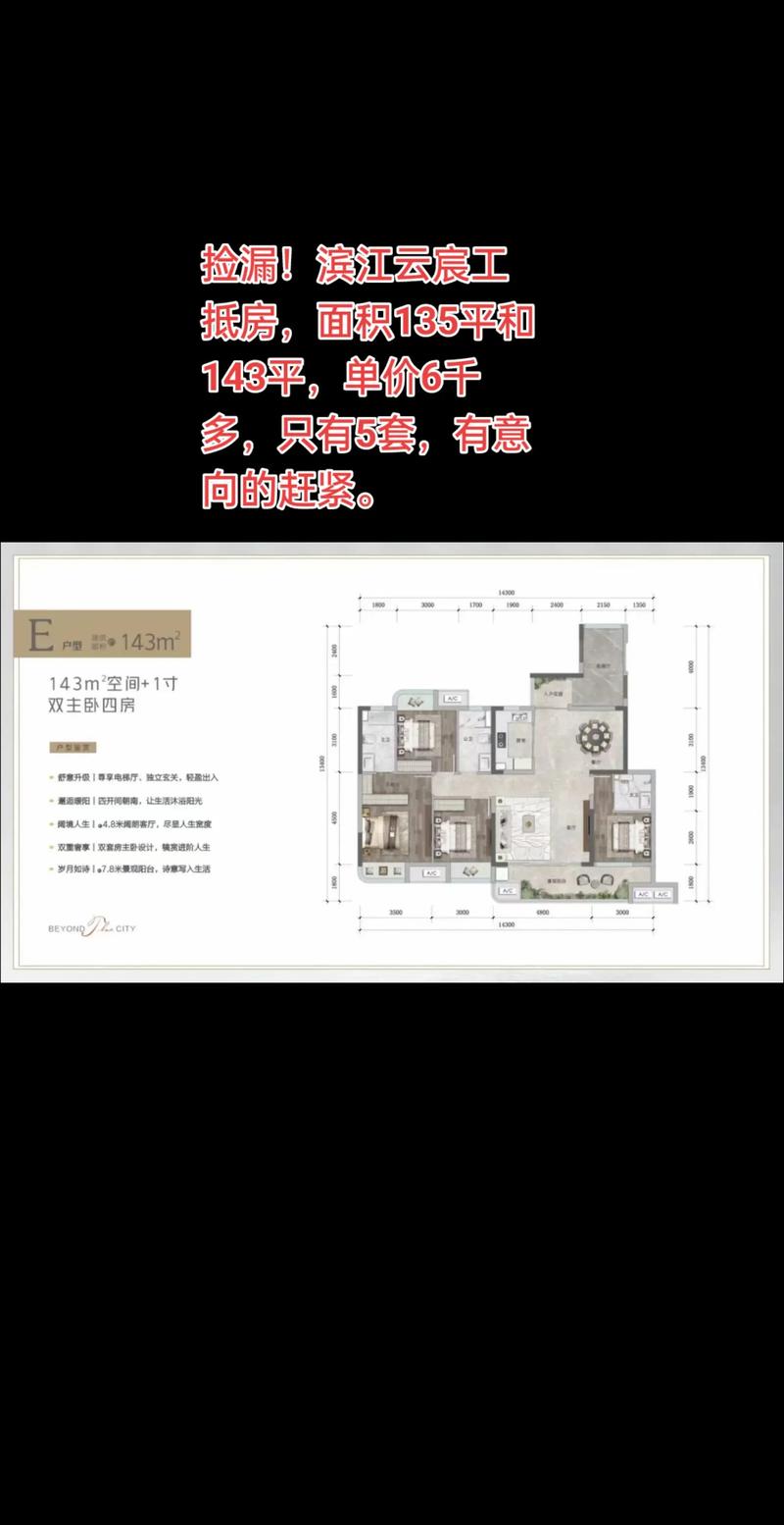 平湖滨江房价