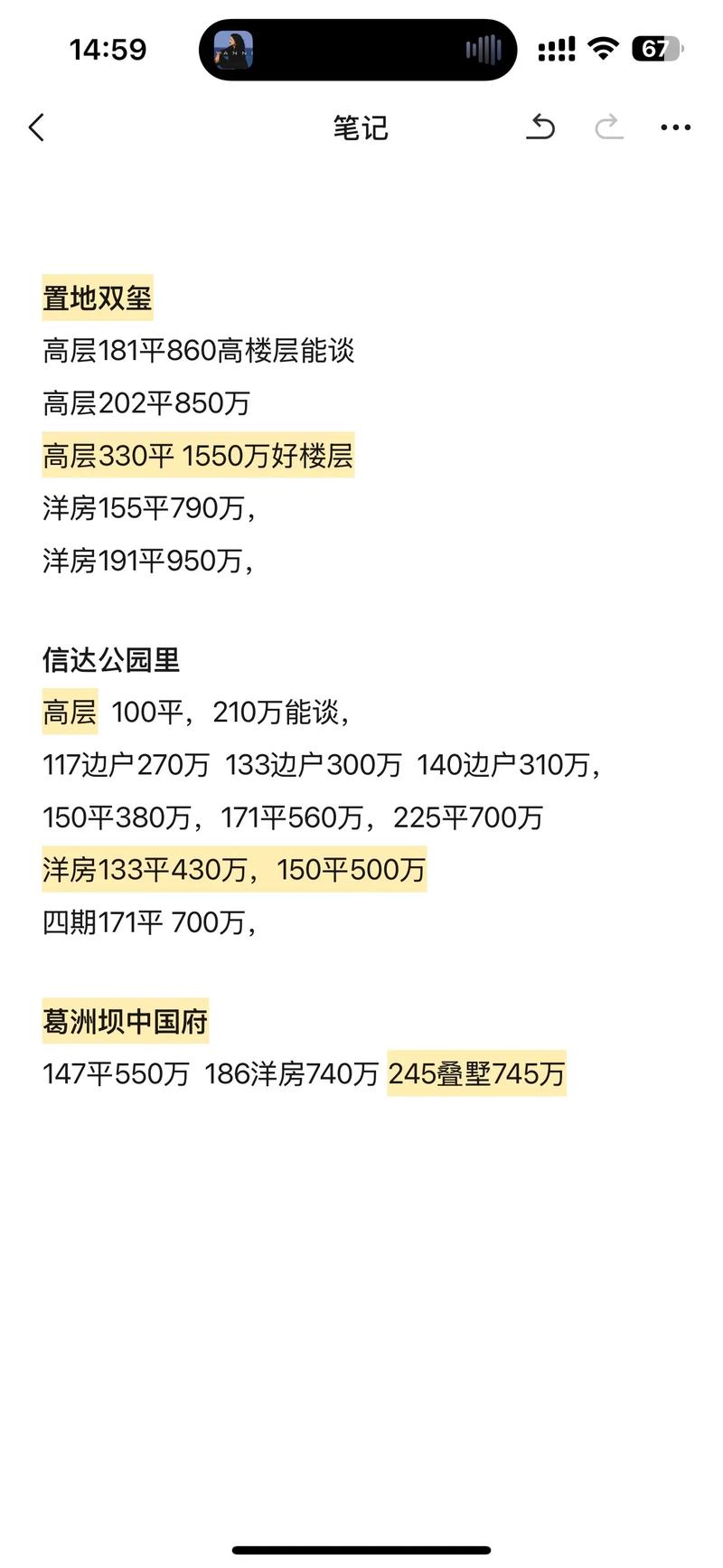 平湖滨江房价