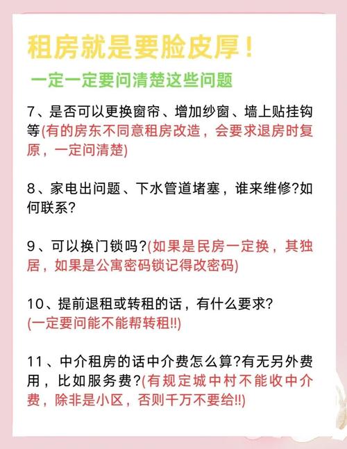 怎么让别人租房子