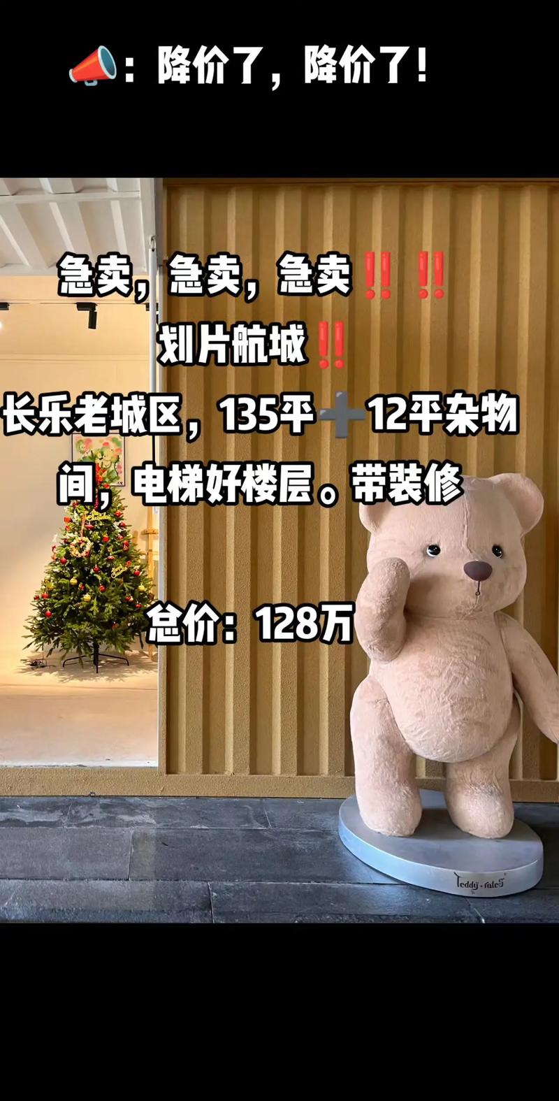 长乐金峰楼盘