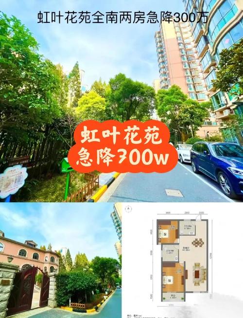 苏州红叶花园二手房价