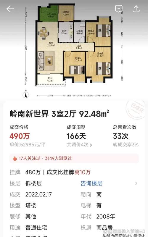 嘉鸿苑房价